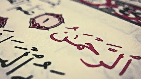 سورة الرحمن بصوت عجيب خاشع تقشعر له القلوب