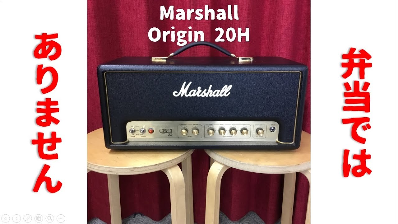 【SOLD】Marshall Origin20H for sale