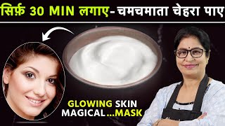 40 की उम्र में भी 20 के दिखेंगे - 50 फेशियल से ज्यादा ग्लो, सब देखते ही रह जायेगे | DIY Curd Facial screenshot 5