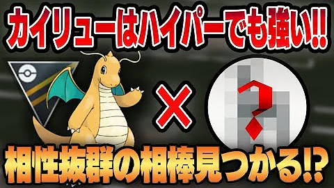カイリューv