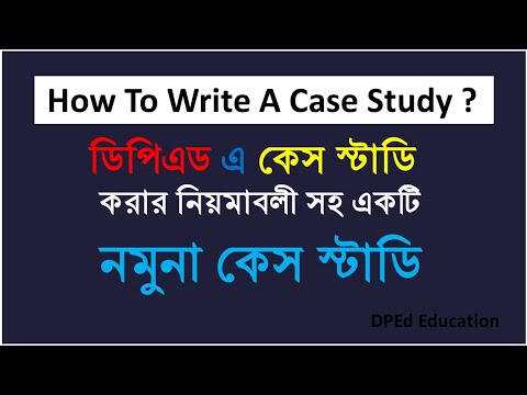 Case Study / How to Write Case Study I কেস স্টাডি লেখার কৌশল /  কেস স্টাডি