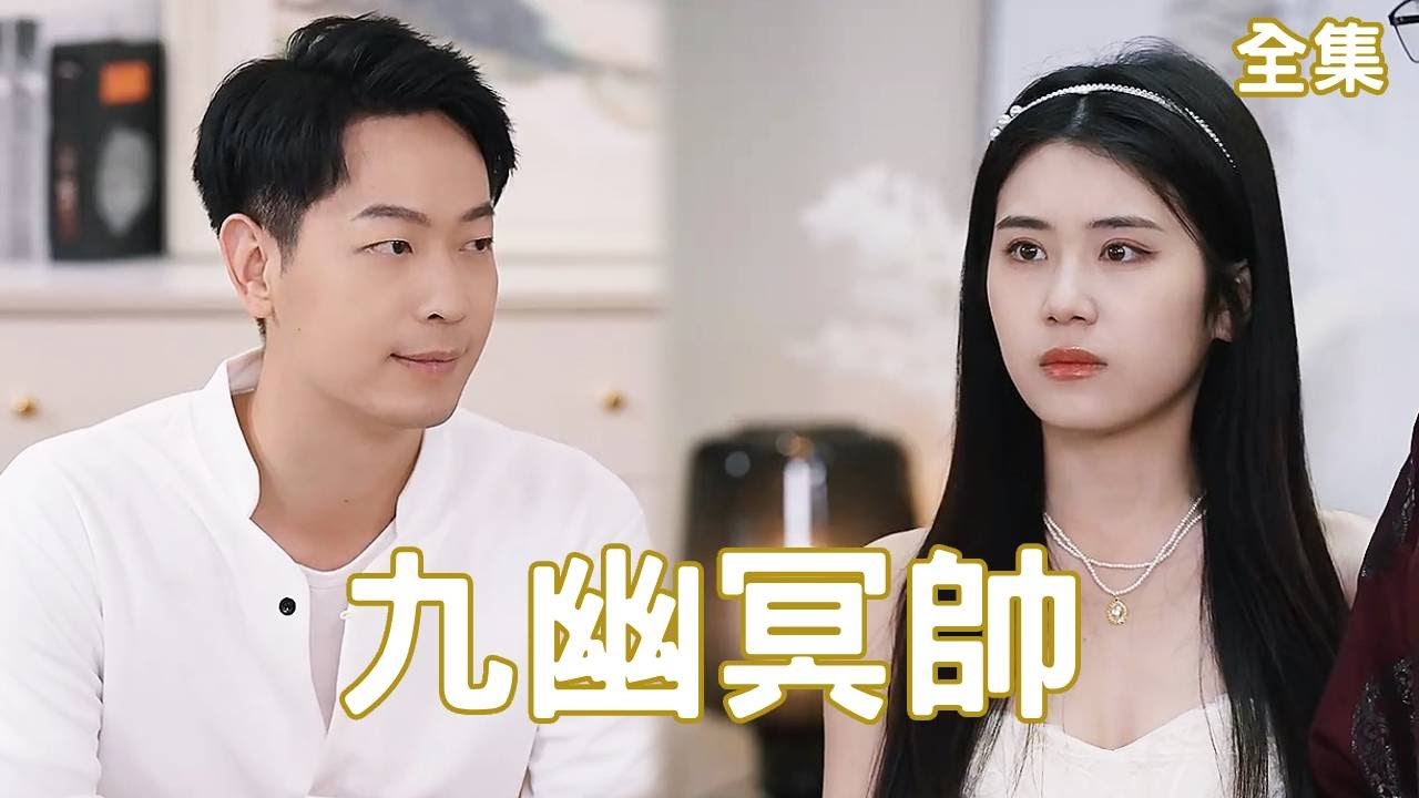 逆襲之美麗總裁與富家千金的糾葛