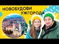 Новобудови Ужгорода 🐍 Особливості житлових комплексів Закарпаття!
