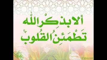 تلاوة خاشعة جميلة جدا