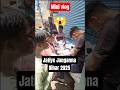 Jatiye Janganna Bihar 2025 😱 | Sab Kuch Badal Gaya! mini vlog 🙄 #minivlog #Bihar2025 #vlog #shorts