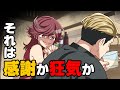 漫画 ストーカー被害にあっているという女性の極秘引越し作業を手伝っていた俺 だが ある日俺が1人店で飲んでいると しんじてたよ 引越し作業から数日後 漫画 ストーカー被害にあっているという女性の極秘引越し作業を手伝っていた俺 だが ある日俺が1人店で飲んでいると しんじてたよ 引越し作業から数日後
