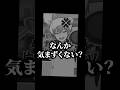 配信者のなんか気まずい瞬間 #shorts