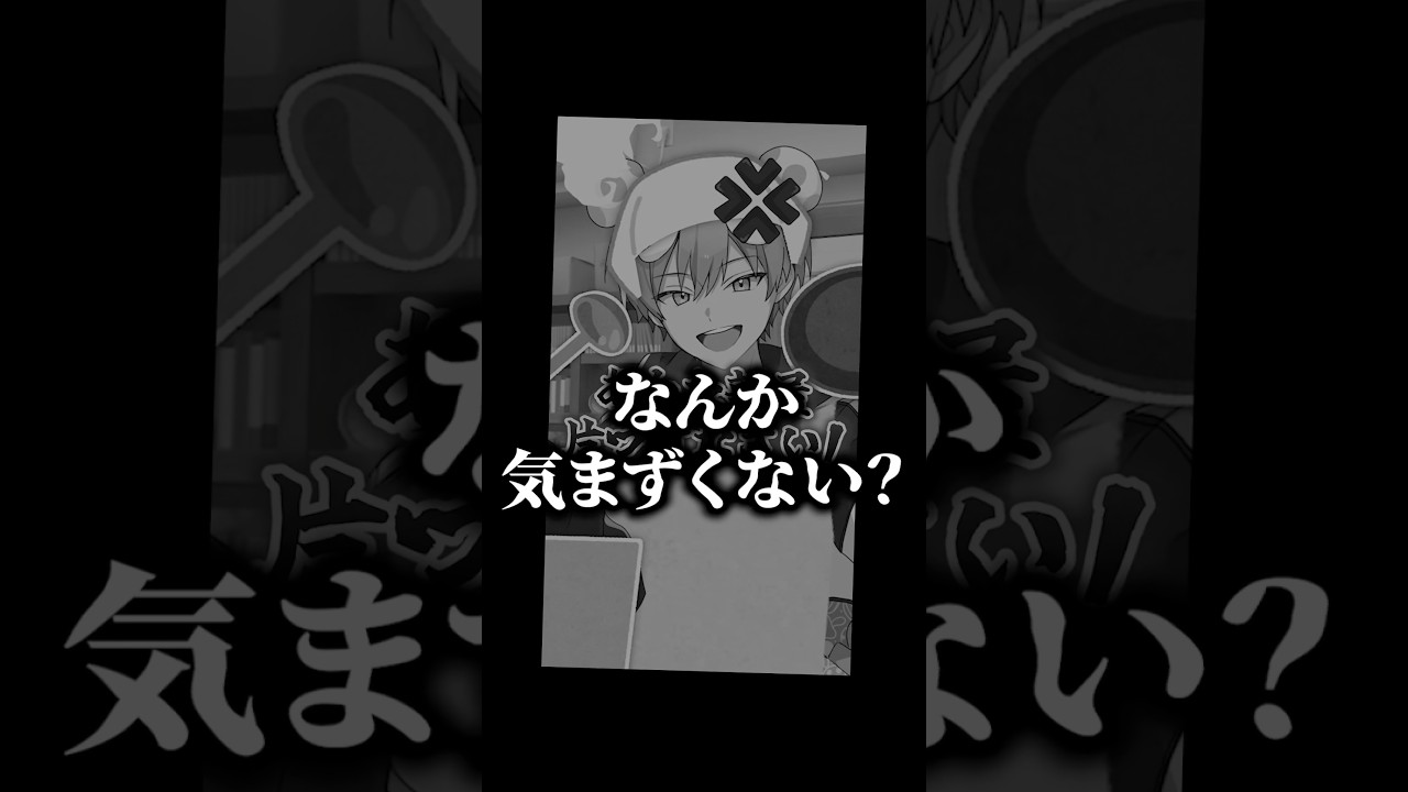 配信者のなんか気まずい瞬間 #shorts