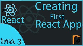 ReactJS Tutorial - 3 - Creating React App |React in Amharic
