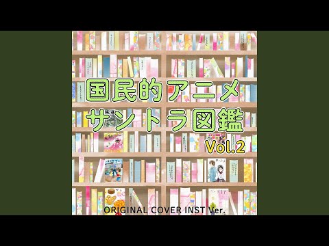 ようかい体操第一 ORIGINAL COVER INST Ver.
