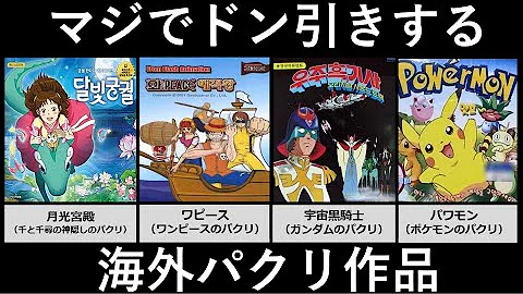韓国パクリ