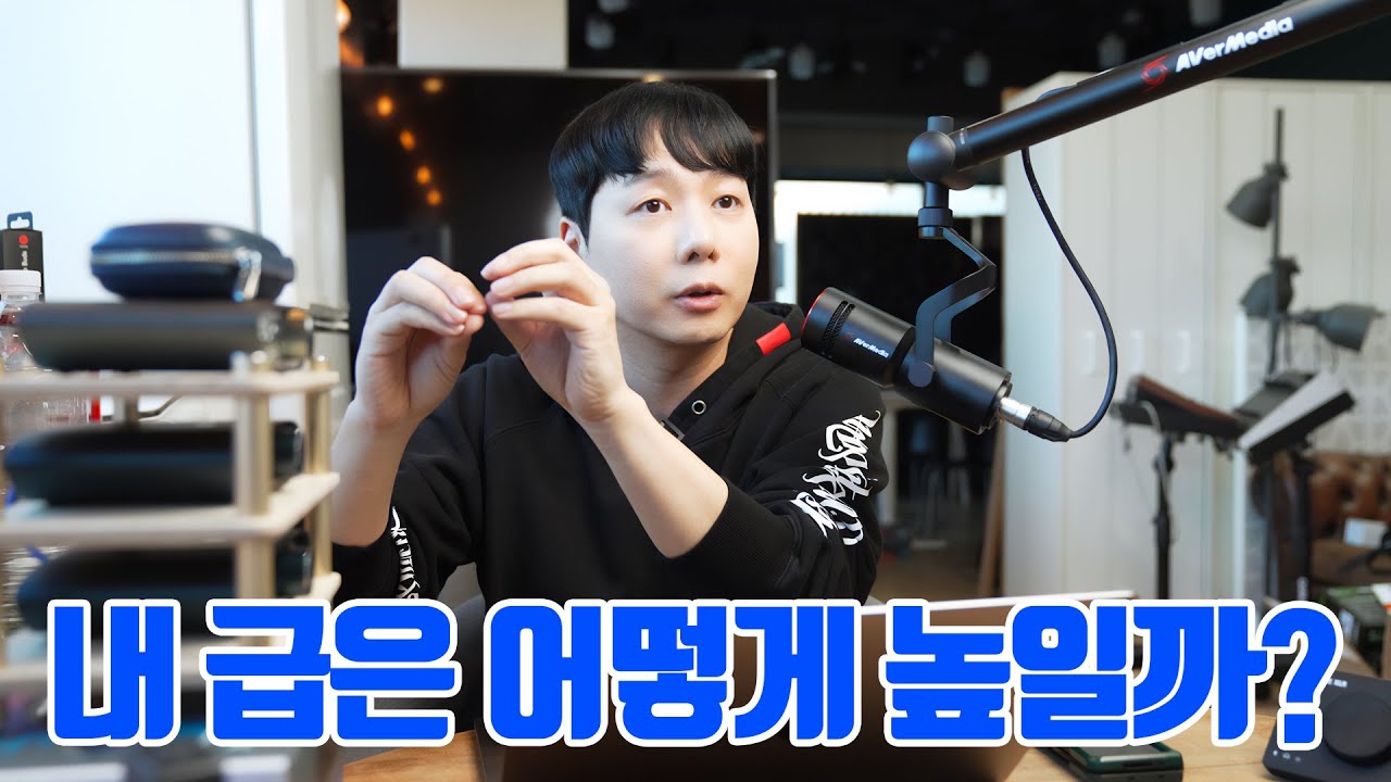 [아무말] 모든 페이에는 급이 있다! 내 급은 어떻게 높일까?