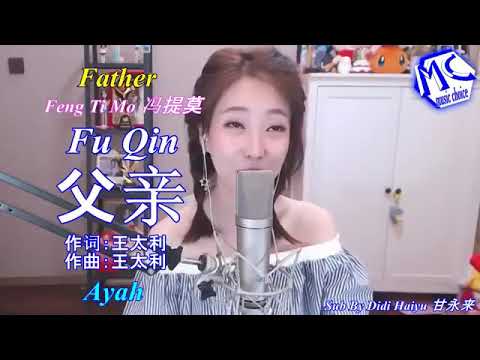 Feng timo - Fu Qin 父亲【Ayah-- Father】COVER