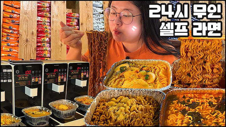 라면 먹방, 24시간 무인 셀프 라면 먹방, 라면 편의점, 열라면 먹방, 틈새라면 먹방, 짜파게티 먹방, 너구리 먹방, Fire noodles MUKBANG, street food