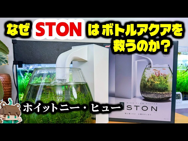 Fastest Review] The savior of bottled aqua? A hands-on review of