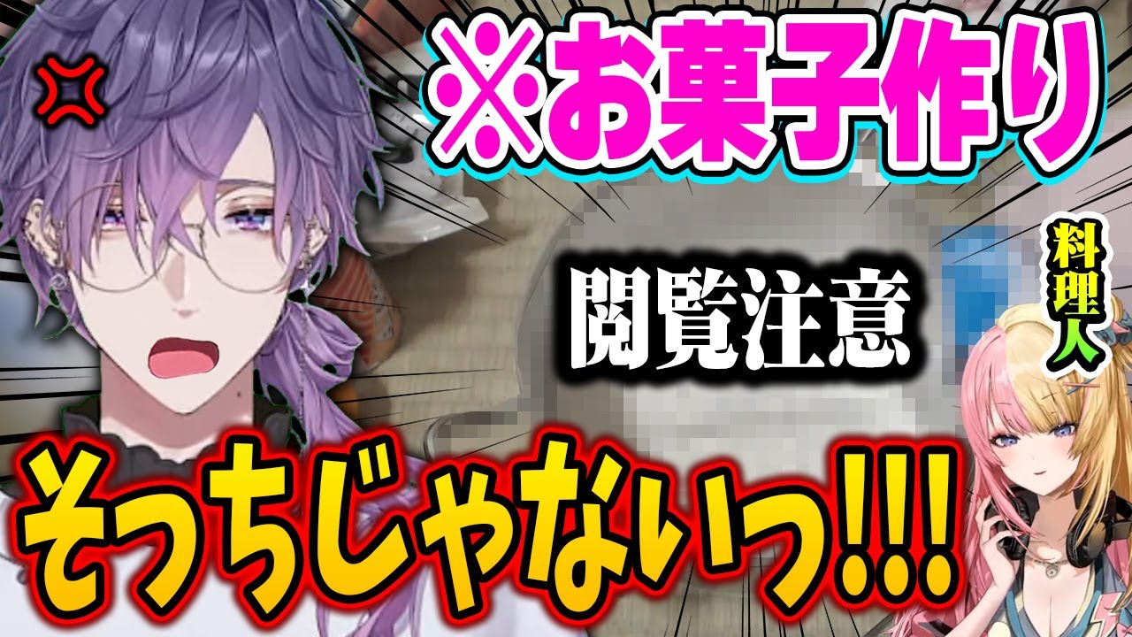 次元を超越したコトカの料理に気が狂いツッコミが止まらない浮奇w【にじさんじ 切り抜き/虎姫 コトカ/浮奇・ヴィオレタ/日本語翻訳】