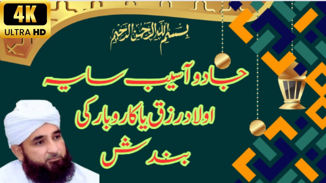 Unlocking Prosperity: Overcoming Black Magic & Obstacles in Life and Business