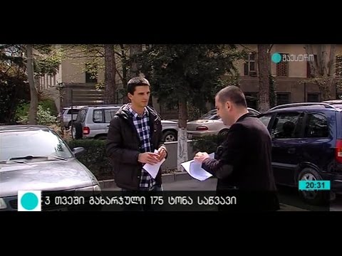175 ტონა საწვავი 3 თვეში. თბილისისი მერიის გაწეული ხარჯი.