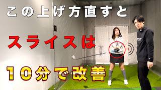 ココが直ればドライバーは右に飛びません！