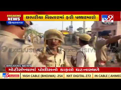 Stones pelted for second time during Himatnagar's Ram Navami procession, Sabarkantha SP injured |