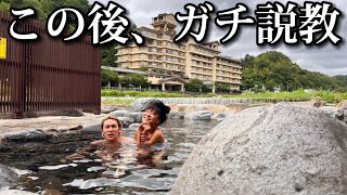 【丸見え】坂田佳子と混浴温泉に行ってガチ説教しました。