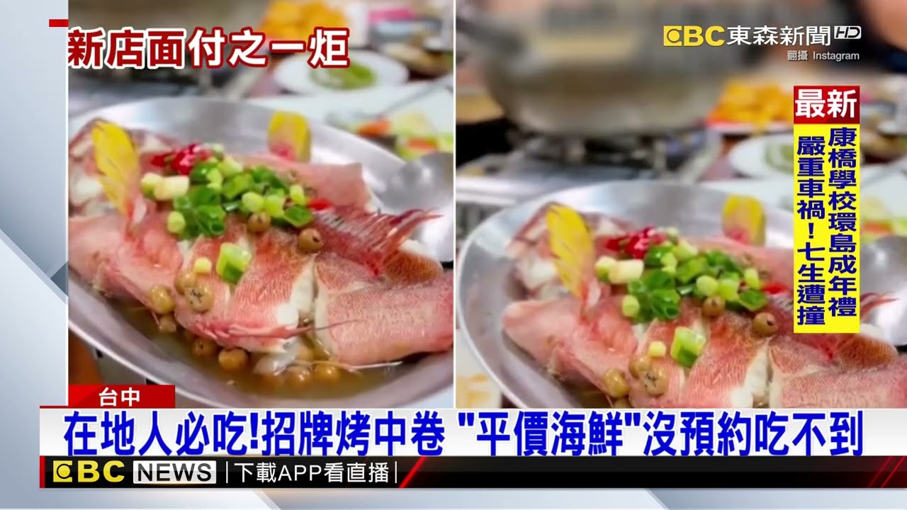 在地人必吃！ 梧棲古早味海鮮剛搬家 5百坪燒光 老闆哭了