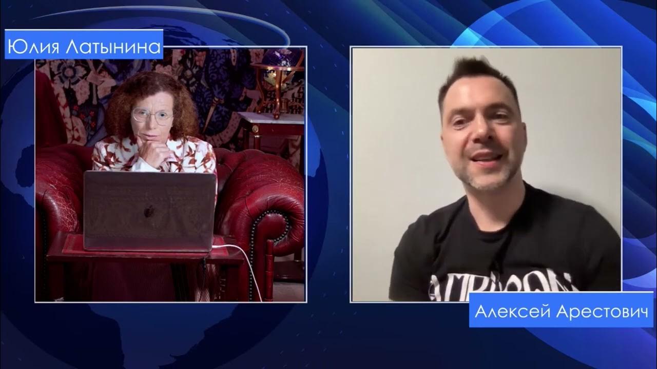 Латынина арестович. Латынина арестович