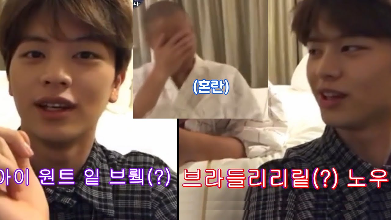 [비투비] 영어 바보 육성재와 고통받는 프니엘ㅋㅋㅋㅋㅋㅋㅋ