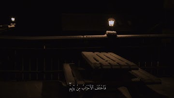 سورة مريم كاملة بدون مؤثرات للقارئ شريف مصطفى 🎙️🤍