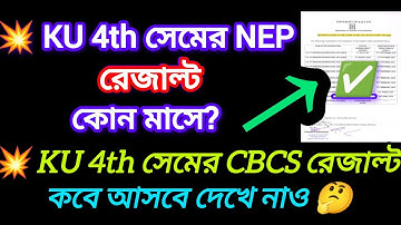 Kalyani University 4th semester result publish date 2025 NEP || 6th semester review result date 2025