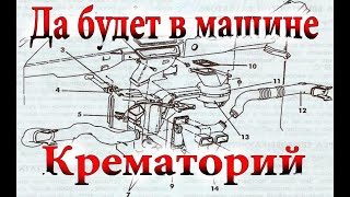 Не греет печка? Сделай это и печка будет греть на 110%