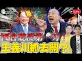 🔴LIVE【週五晚上開播】ft.柯昱安｜歷史哥Talk 113.5.31