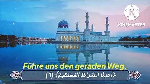 سورة الفاتحة مترجمة للغة الألمانيةٓ