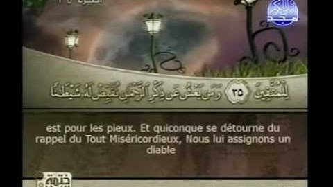 سورة زخرف / L'Ornement / الشيخ عبد الله بصفر