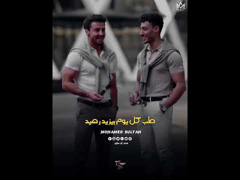 صحبي اللى زيو مفيش صحبي دا مهما اتقال محمد سلطان جديد 2024 حظ ترند محمد سلطان السويس