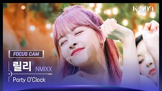 [909 포커스캠 4K] NMIXX (엔믹스) 릴리 직캠 'Party O'Clock' (LILY FanCam) | @JTBC K-909 230715