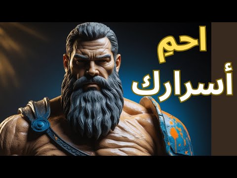 لماذا يصبح الصمت حكمة حتى مع أحب الناس إليك من منظور الفلسفة الرواقية