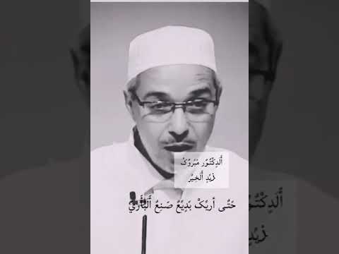 مبروك زيد الخير حتى أريك بديع صنع الباري