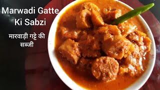 No eno No soda Marwadi Gatte ki Sabzi| Besan dumpling in gravy |Rajasthani Govind gatte| गट्टे सब्जी