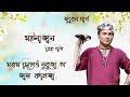 Morom dileio nubuja o jaan kolija album moina jaanzubueen garg old assames bihu song 