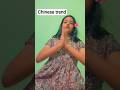 Chinese trend by me| #chinesetrend #trend #trendingshorts