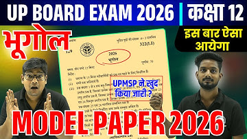 Class 12 Model Paper 2026 भूगोल पेपर 2026 | Class 12 Geography model paper 2026/ में ऐसा ही आयेगा?