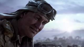 Battlefield V. Без знамён