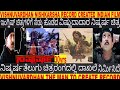 UNKNOWN FACTS Dr. VISHNUVARDHAN NISHKARSHA CREATED RECORD IN KANNADA TELUGU & HINDI FILM INDUSTRY