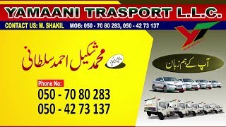 Yamani Trasport Tvc Dubai Transport Company By Saqib Anayat