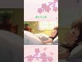春の花は優しく散る 2 | #HavHoAMV