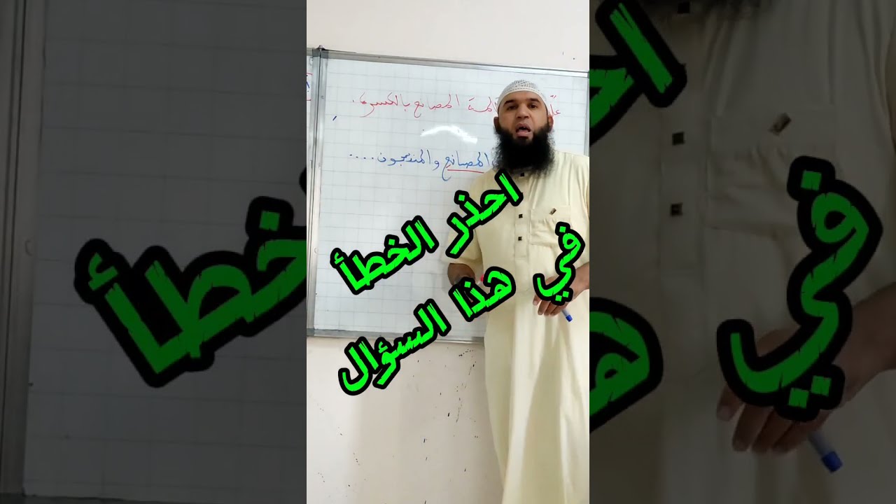 احذر هذا الخطأ  #bem2024