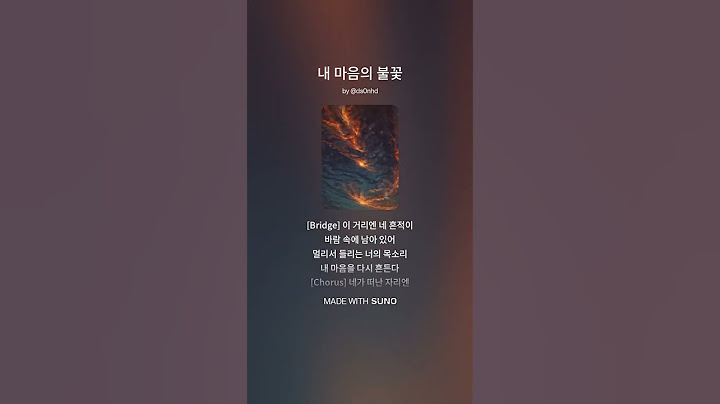 내마음의불꽃- Music made by DS1NHD