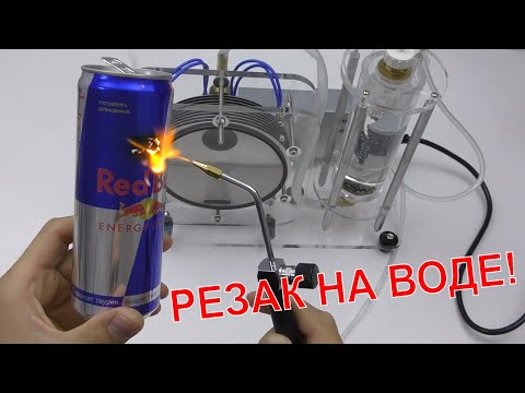 💥 ГЕНЕРАТОР ВОДОРОДА ИЗ КИТАЯ! РЕЖЕМ МЕТАЛЛ ВОДОРОДОМ! ВОДОРОДНЫЙ РЕЗАК