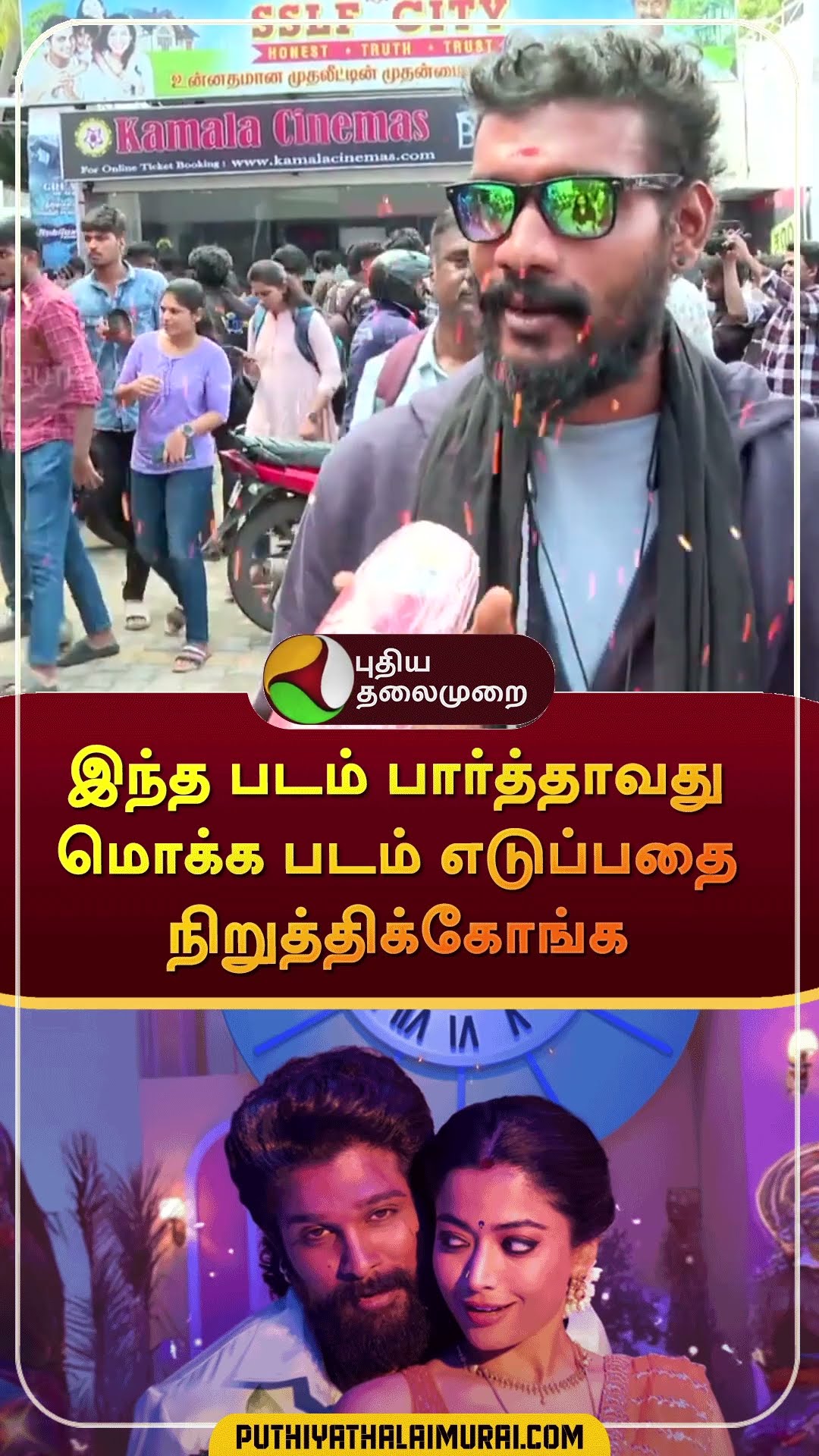 இந்த இடம் tourist spot-ஆ மாறிடுச்சு | #shorts | #tvk | #vijay | #tvkflag